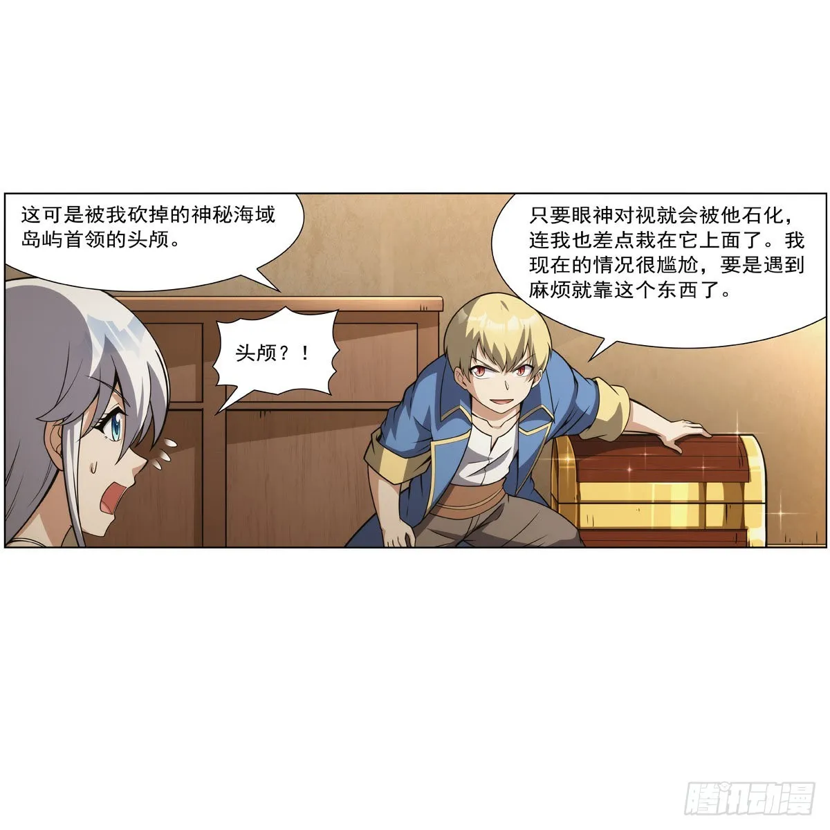 第303话爱意与装备 第31页