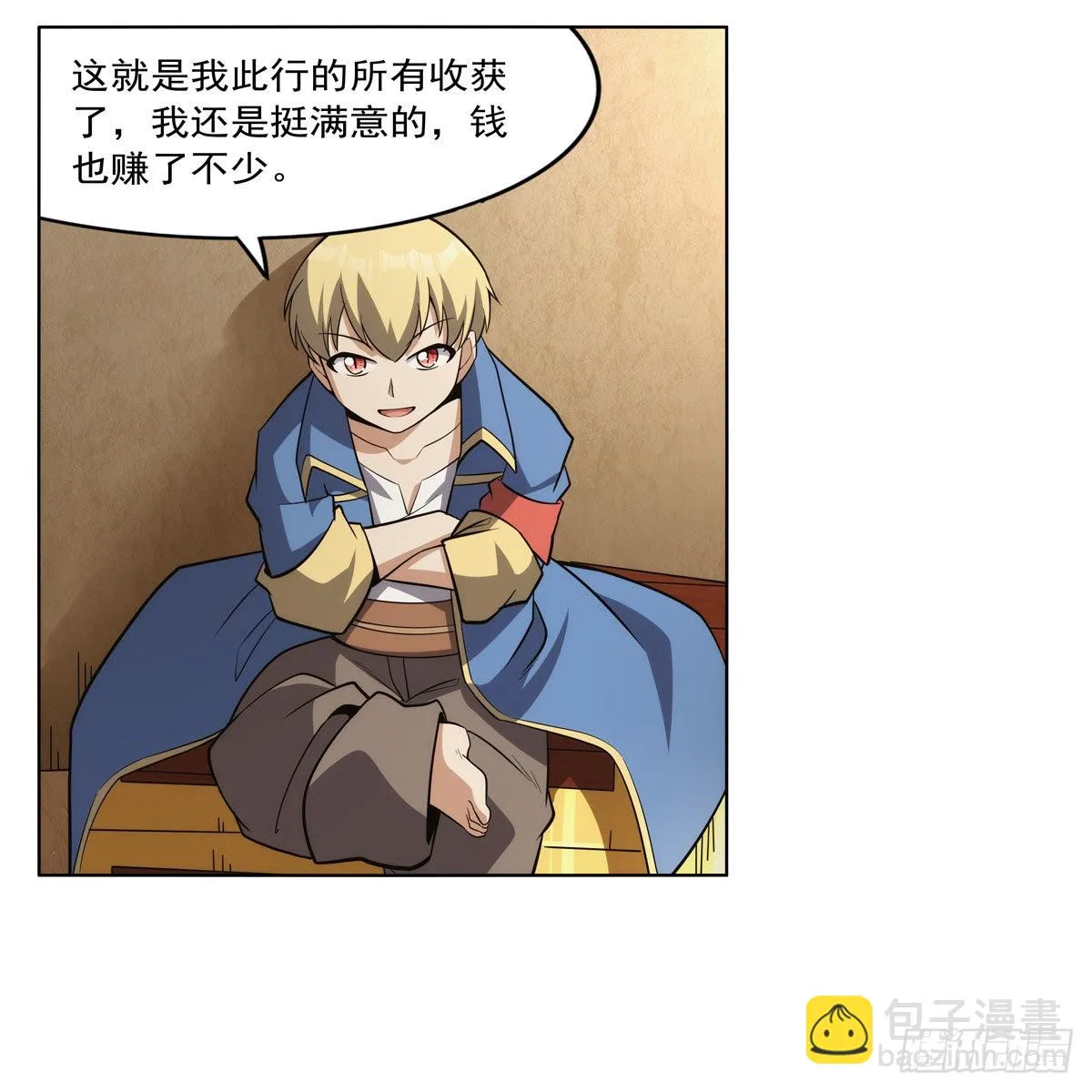 第303话爱意与装备 第32页
