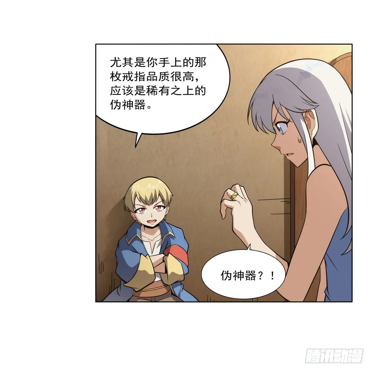 第303话爱意与装备 第33页