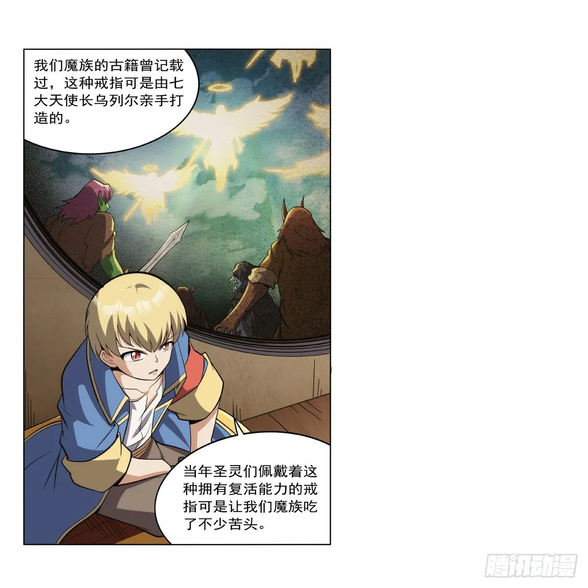 第303话爱意与装备 第34页