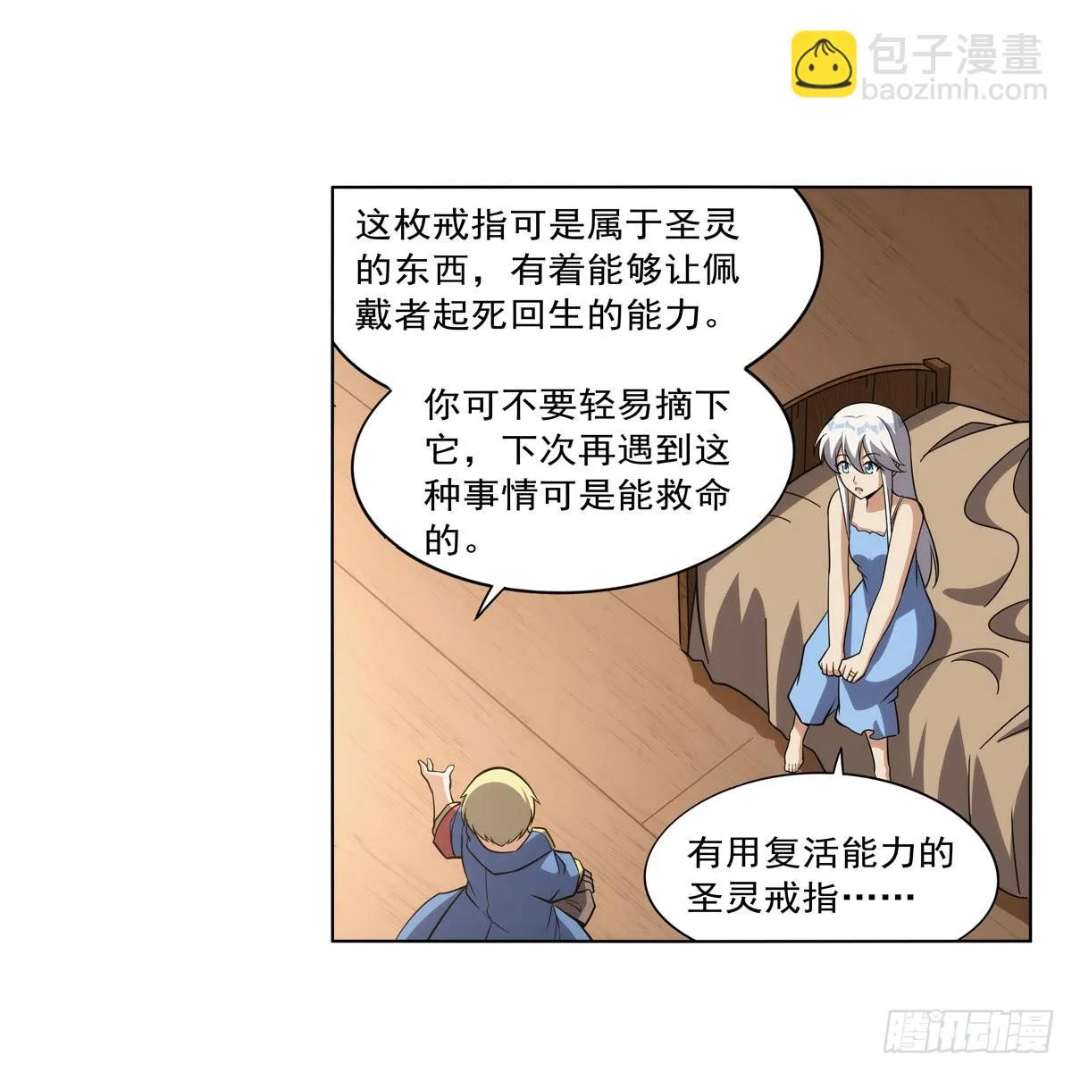 第303话爱意与装备 第35页