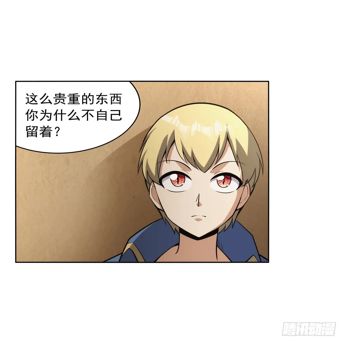 第303话爱意与装备 第36页