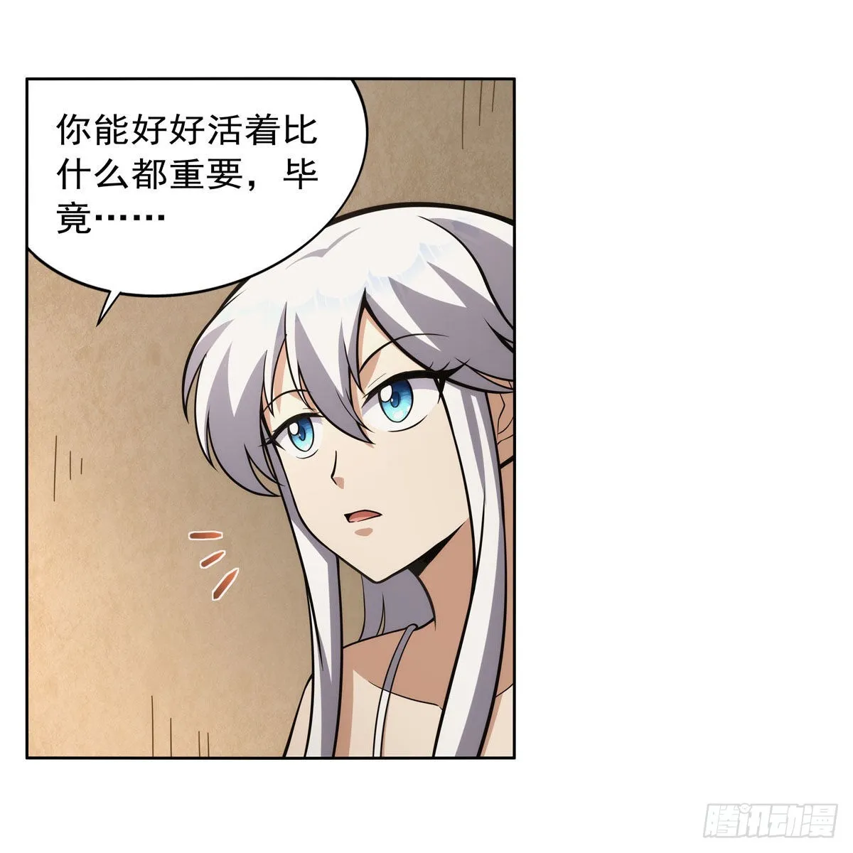 第303话爱意与装备 第38页