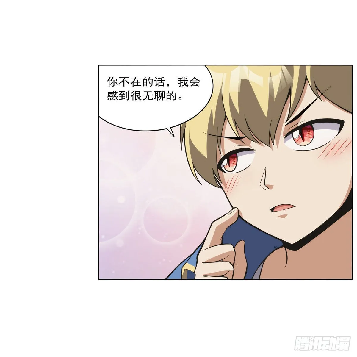 第303话爱意与装备 第39页
