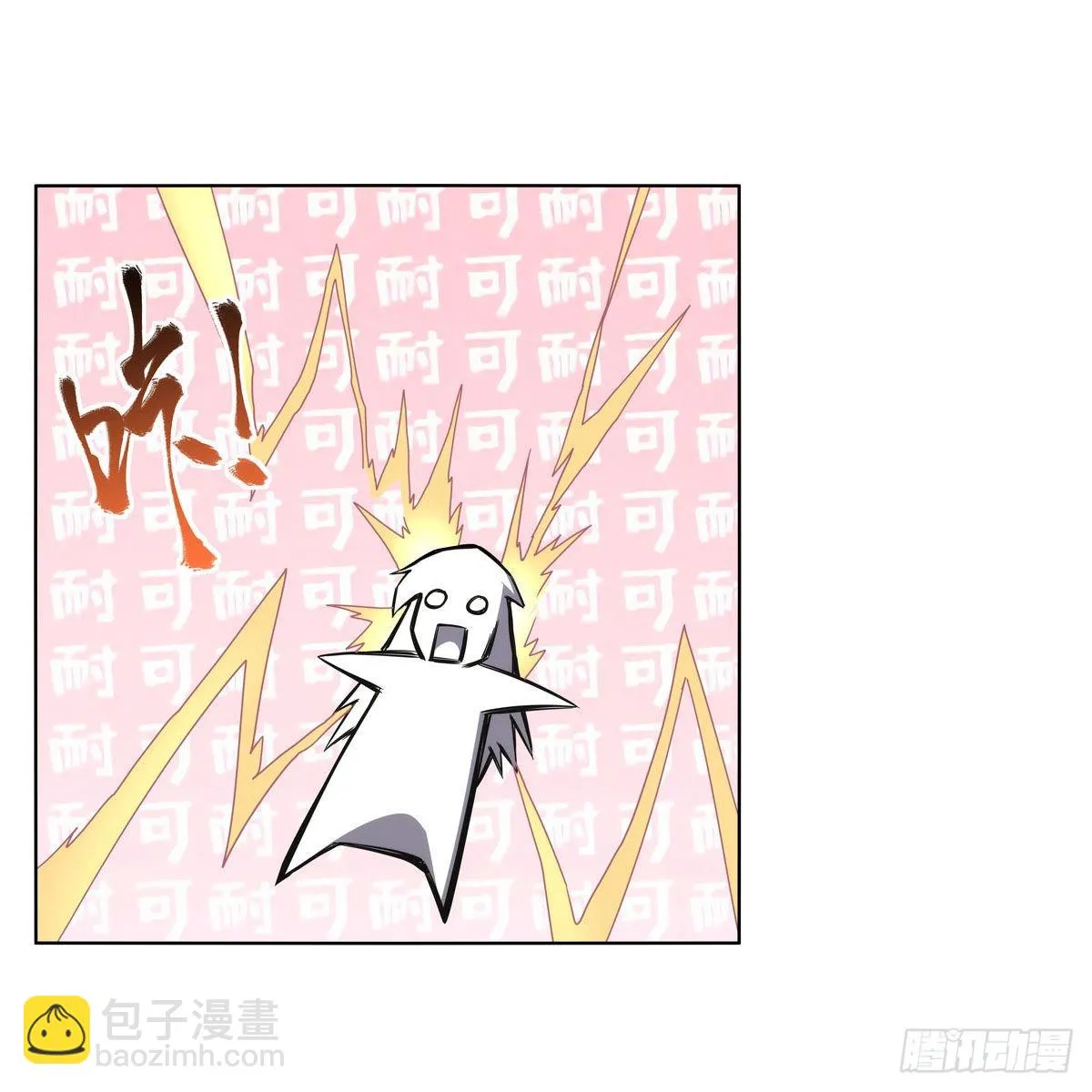 第303话爱意与装备 第40页