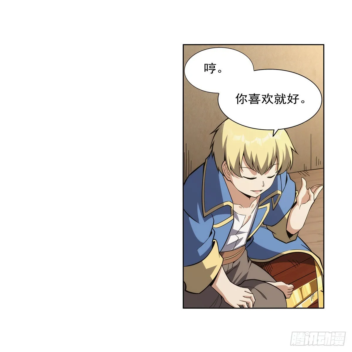 第303话爱意与装备 第43页
