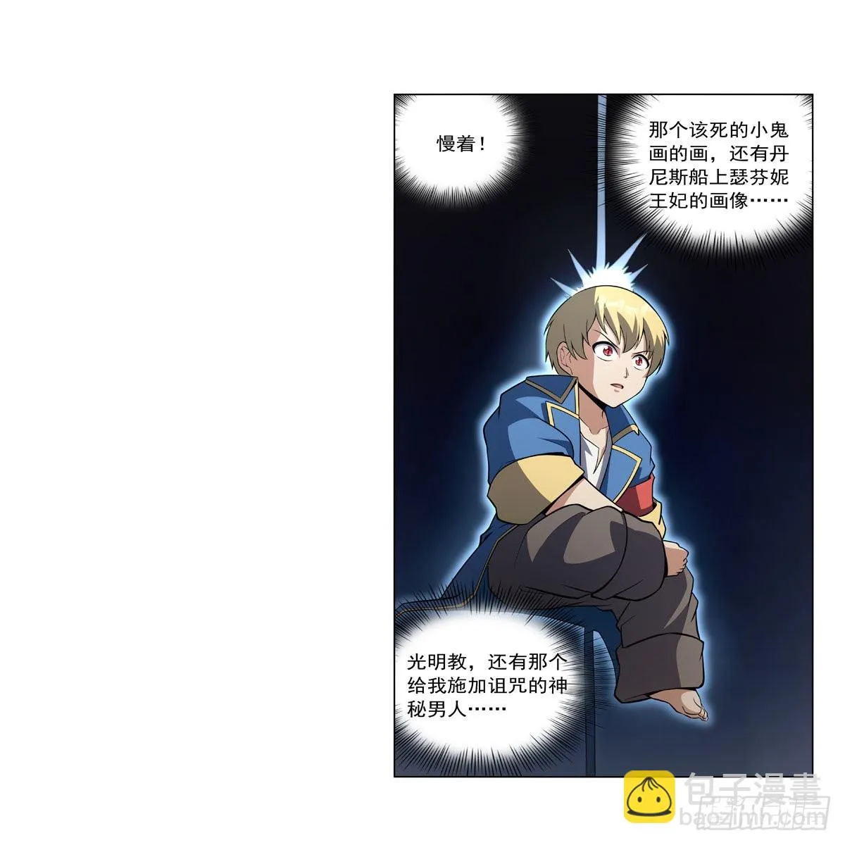 第303话爱意与装备 第45页