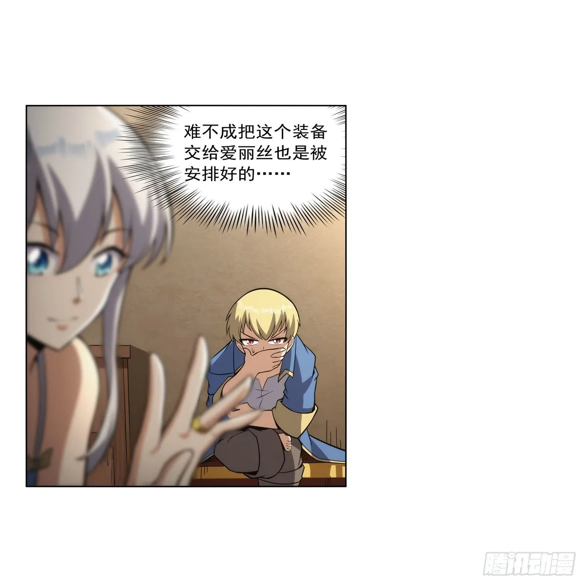 第303话爱意与装备 第46页