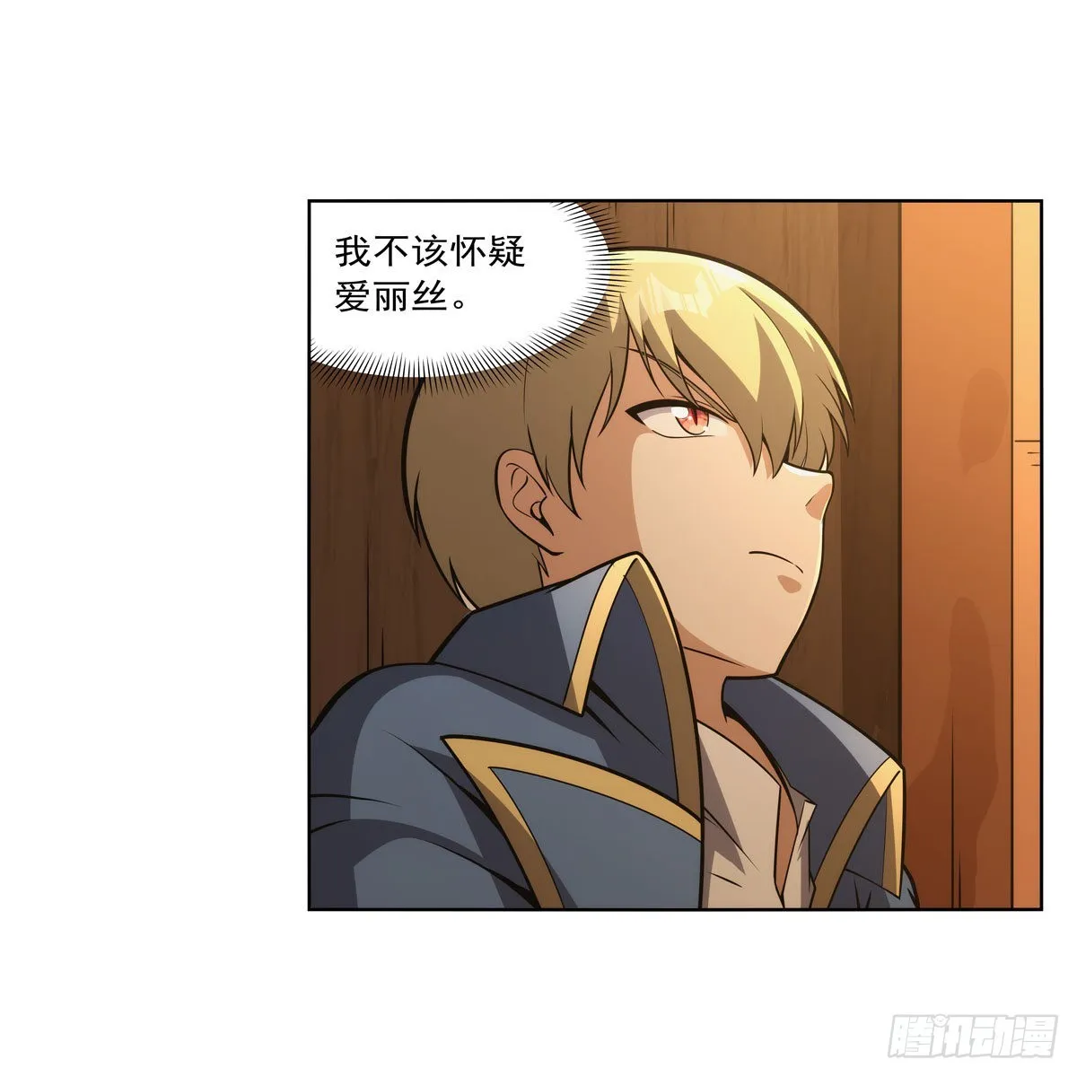 第303话爱意与装备 第59页