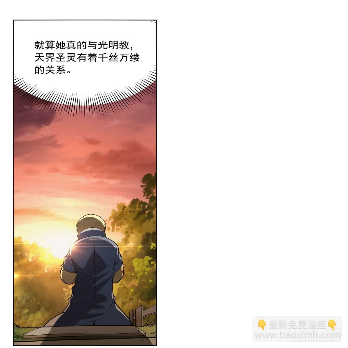 第303话爱意与装备 第60页