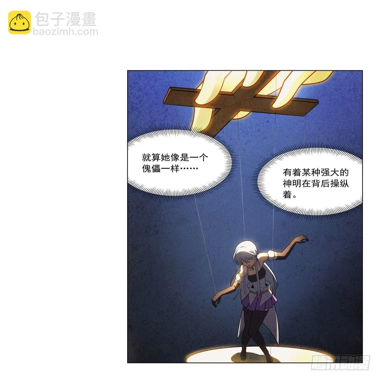 第303话爱意与装备 第61页