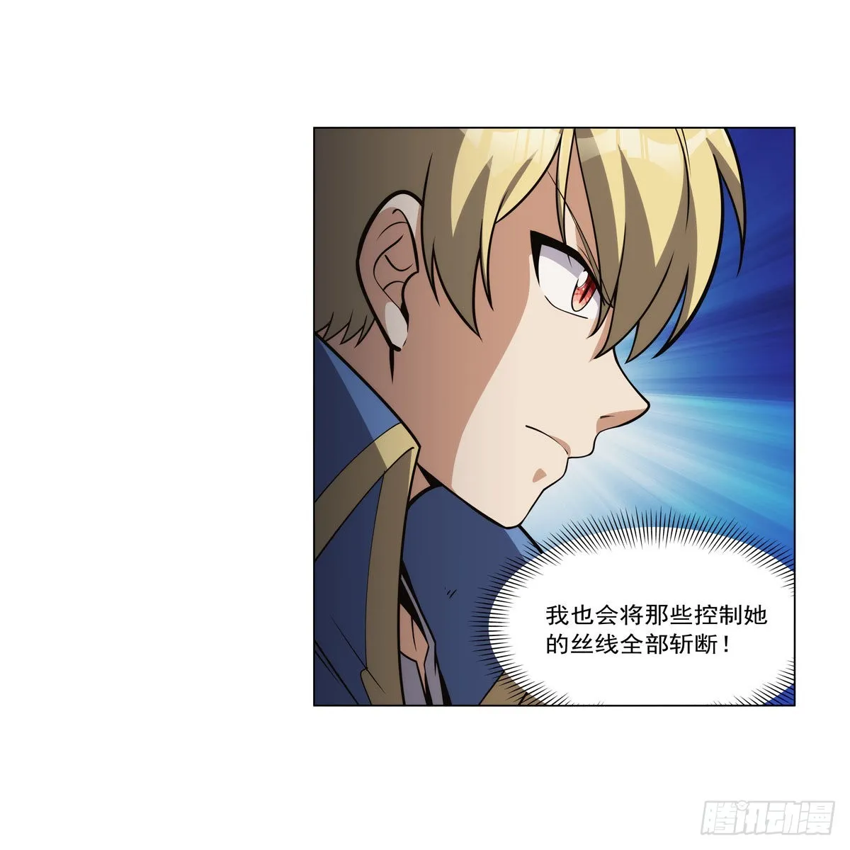 第303话爱意与装备 第63页