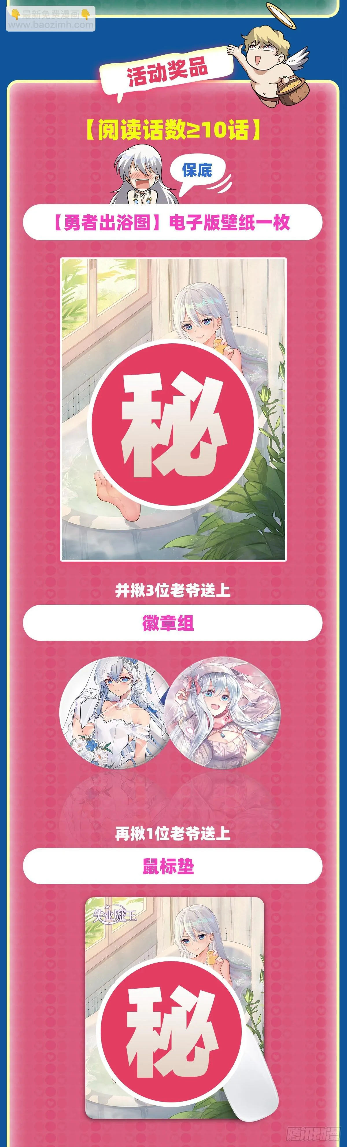 第303话爱意与装备 第65页