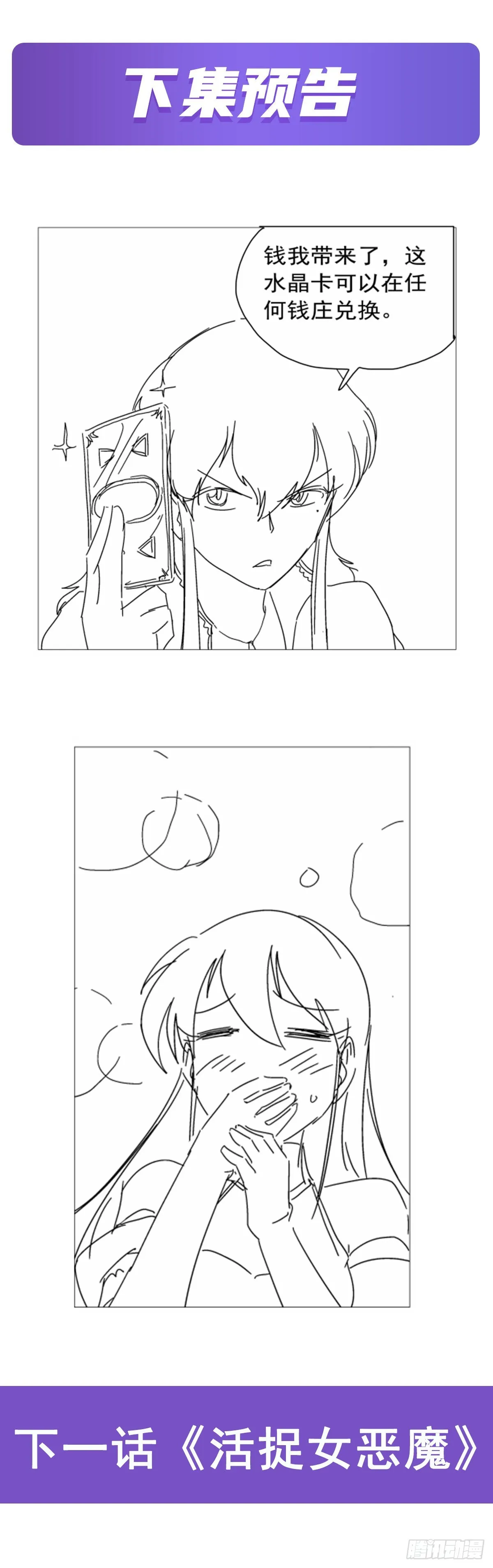 第303话爱意与装备 第67页