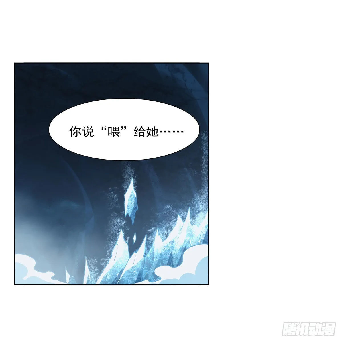 第301话“喂”药 第2页