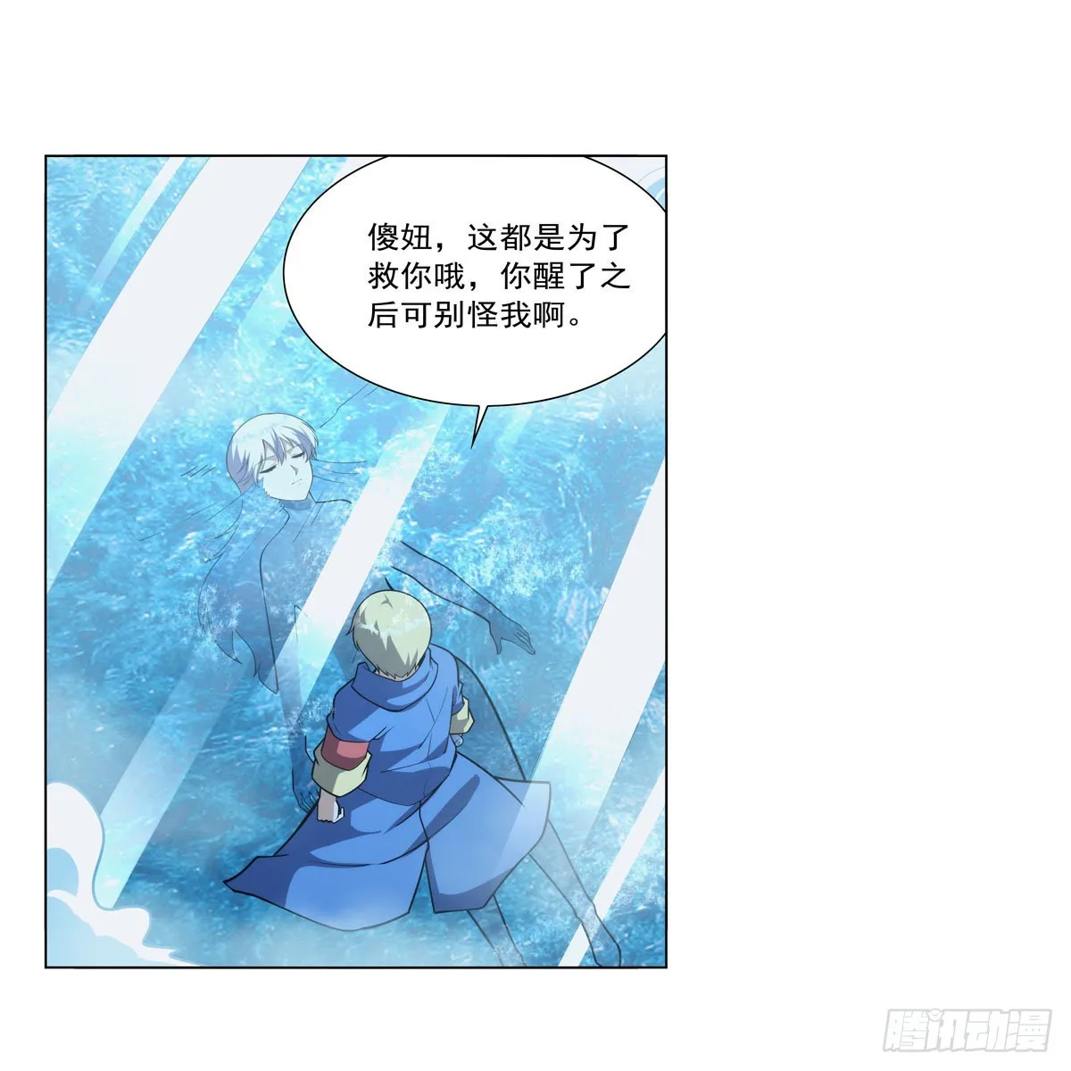 第301话“喂”药 第6页