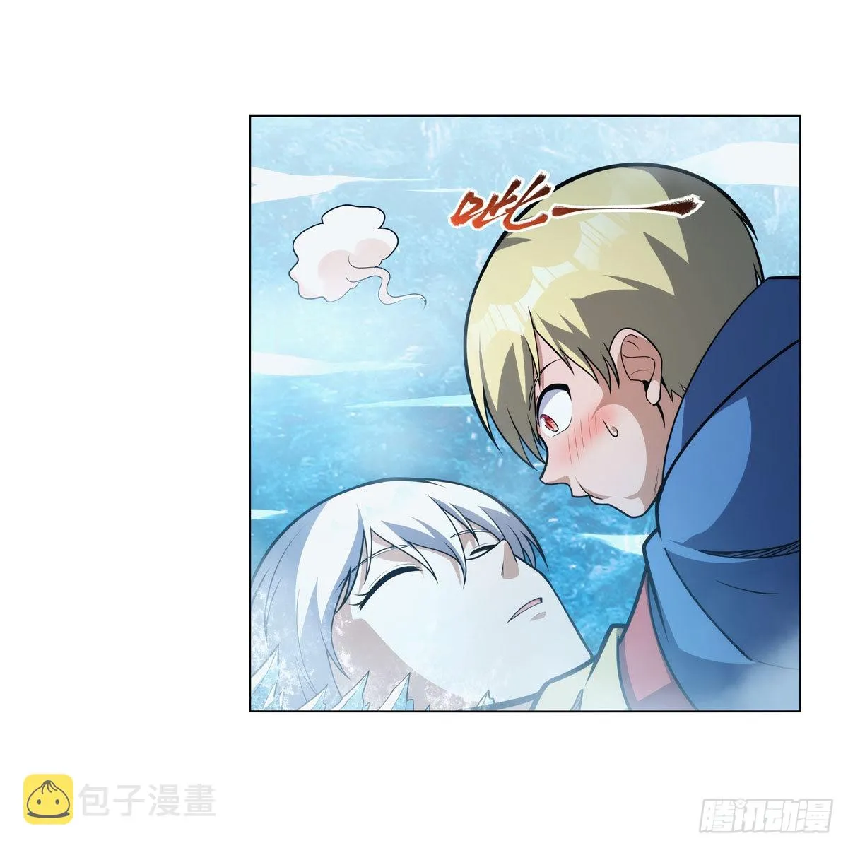 第301话“喂”药 第11页