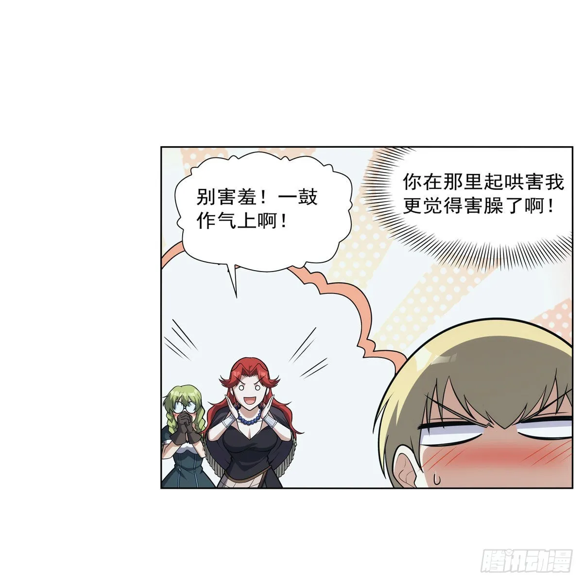 第301话“喂”药 第13页