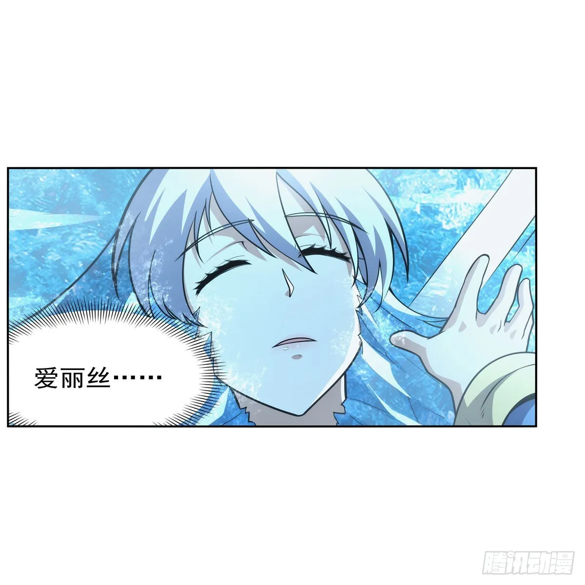 第301话“喂”药 第14页