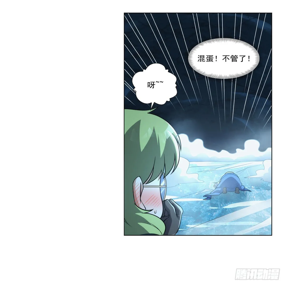 第301话“喂”药 第15页