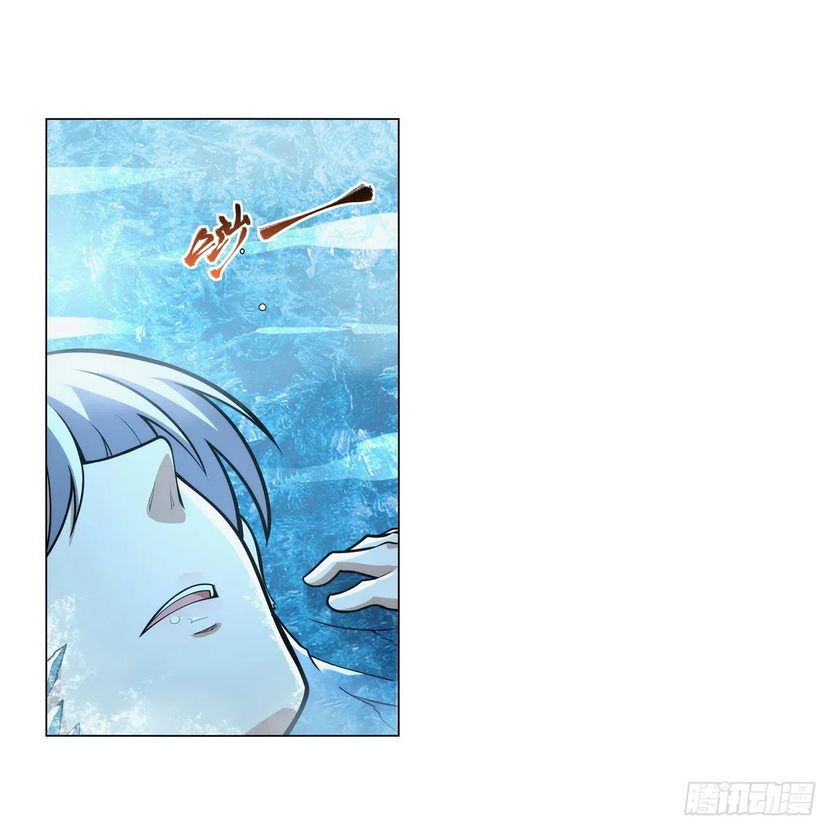 第301话“喂”药 第16页