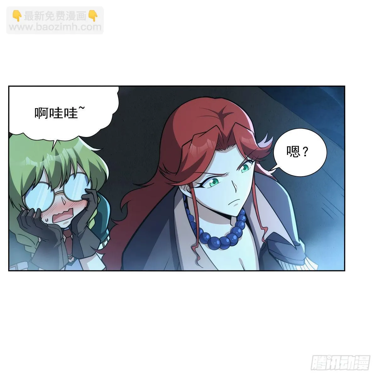 第301话“喂”药 第18页