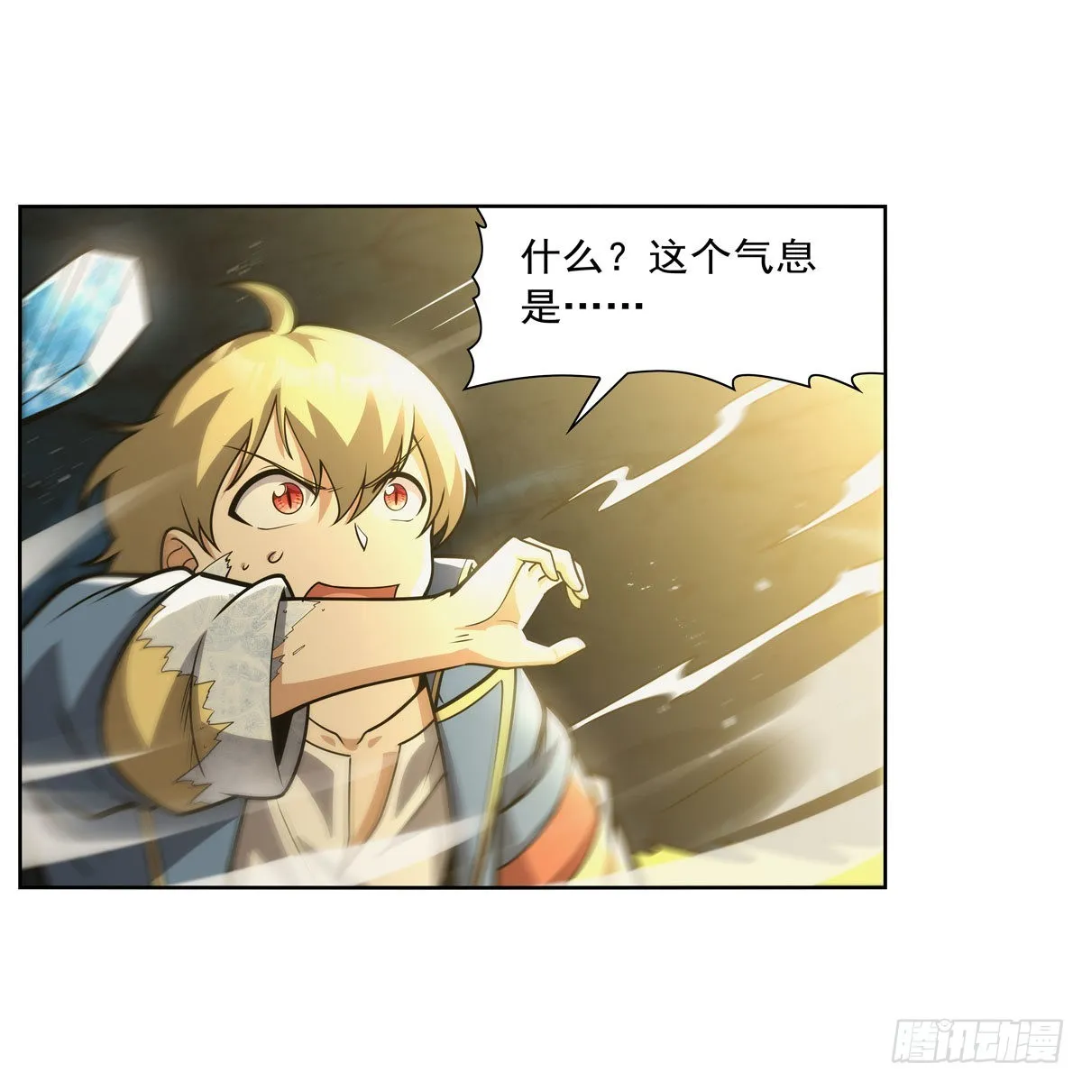 第301话“喂”药 第22页