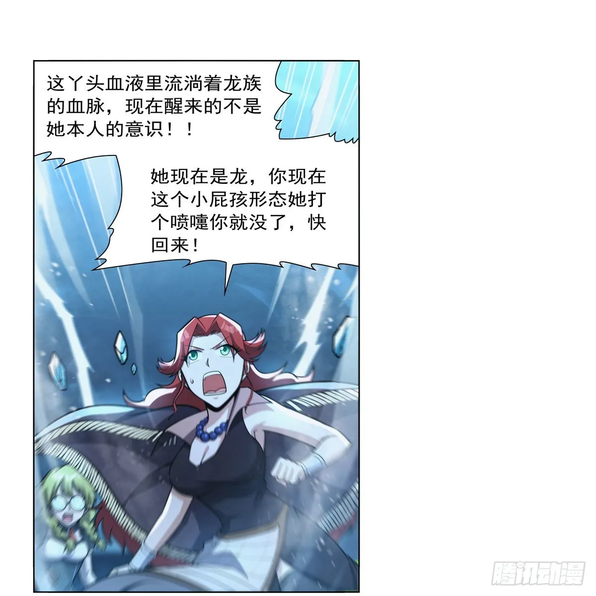 第301话“喂”药 第25页