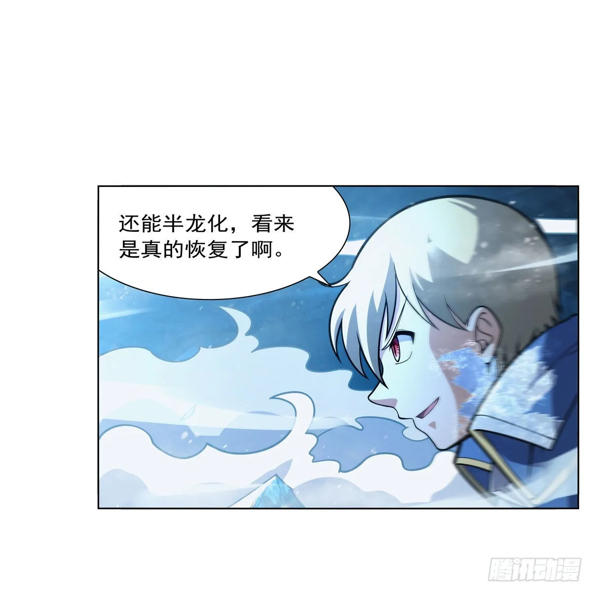 第301话“喂”药 第26页