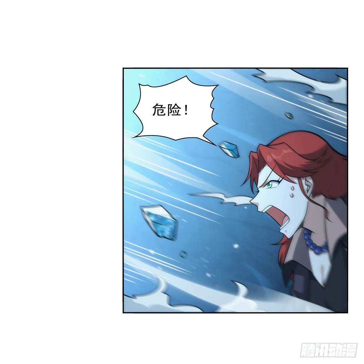 第301话“喂”药 第30页