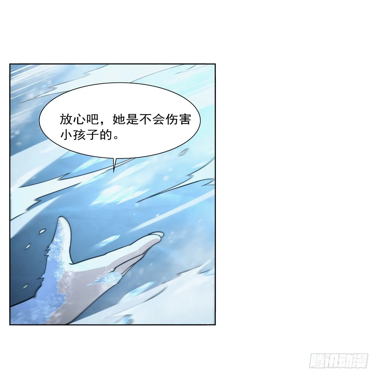 第301话“喂”药 第31页