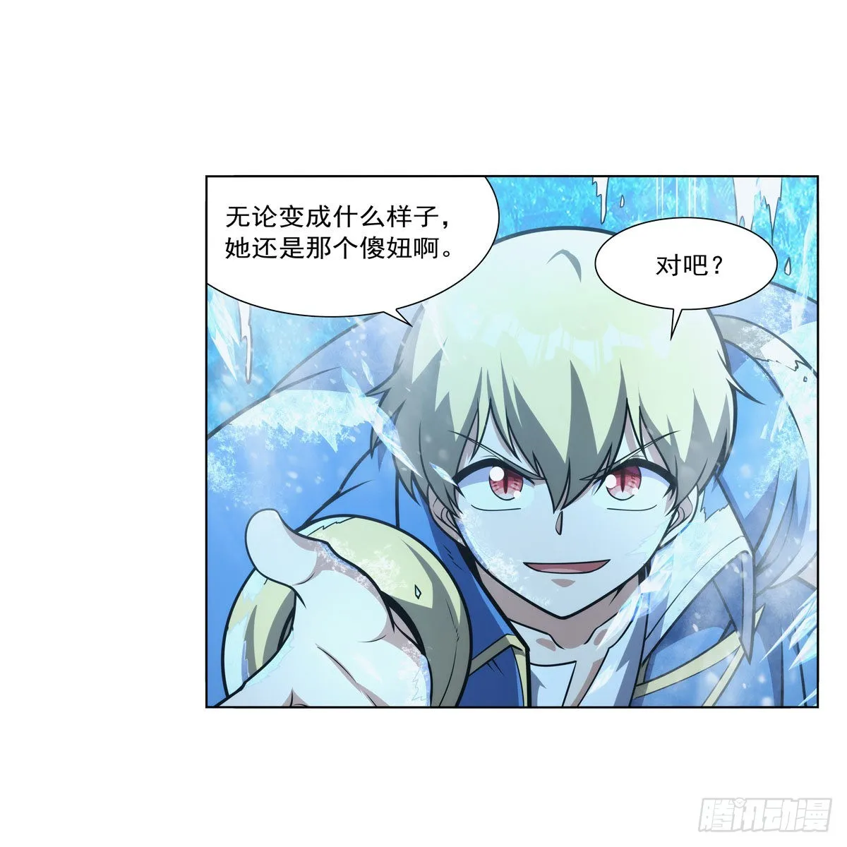 第301话“喂”药 第32页