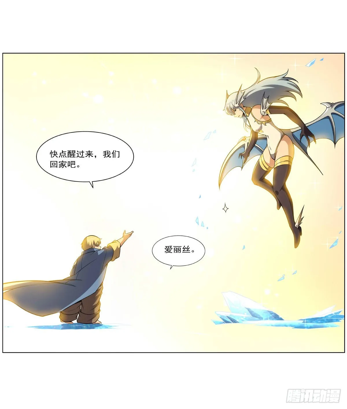 第301话“喂”药 第33页