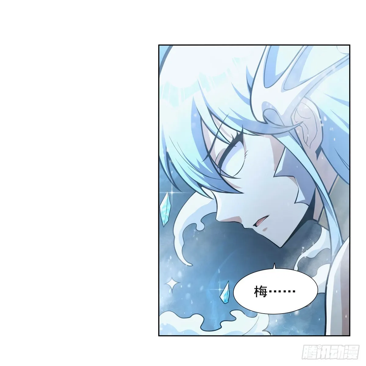 第301话“喂”药 第35页