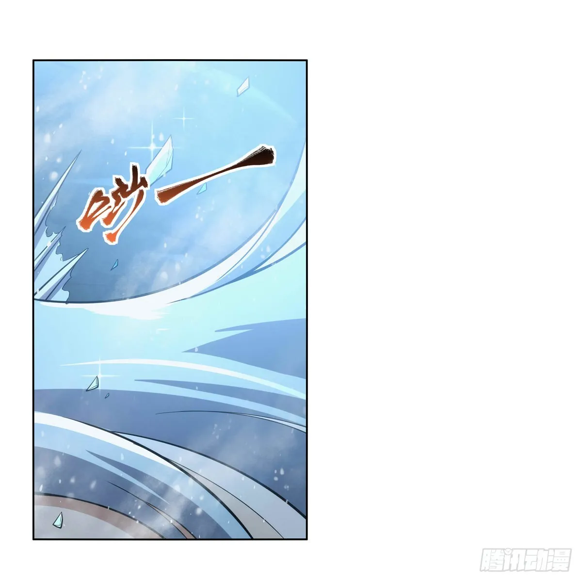 第301话“喂”药 第36页