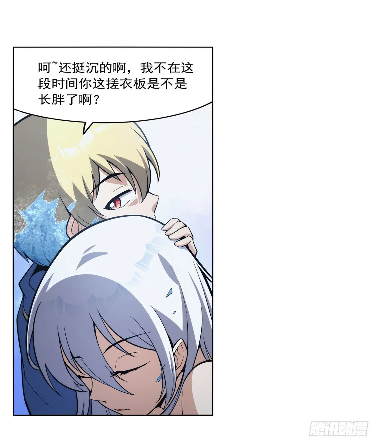 第301话“喂”药 第38页