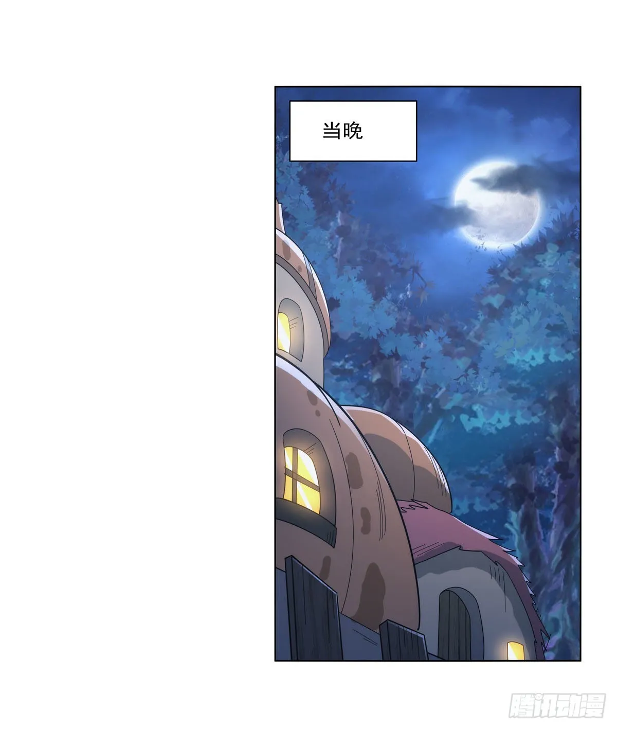 第301话“喂”药 第39页