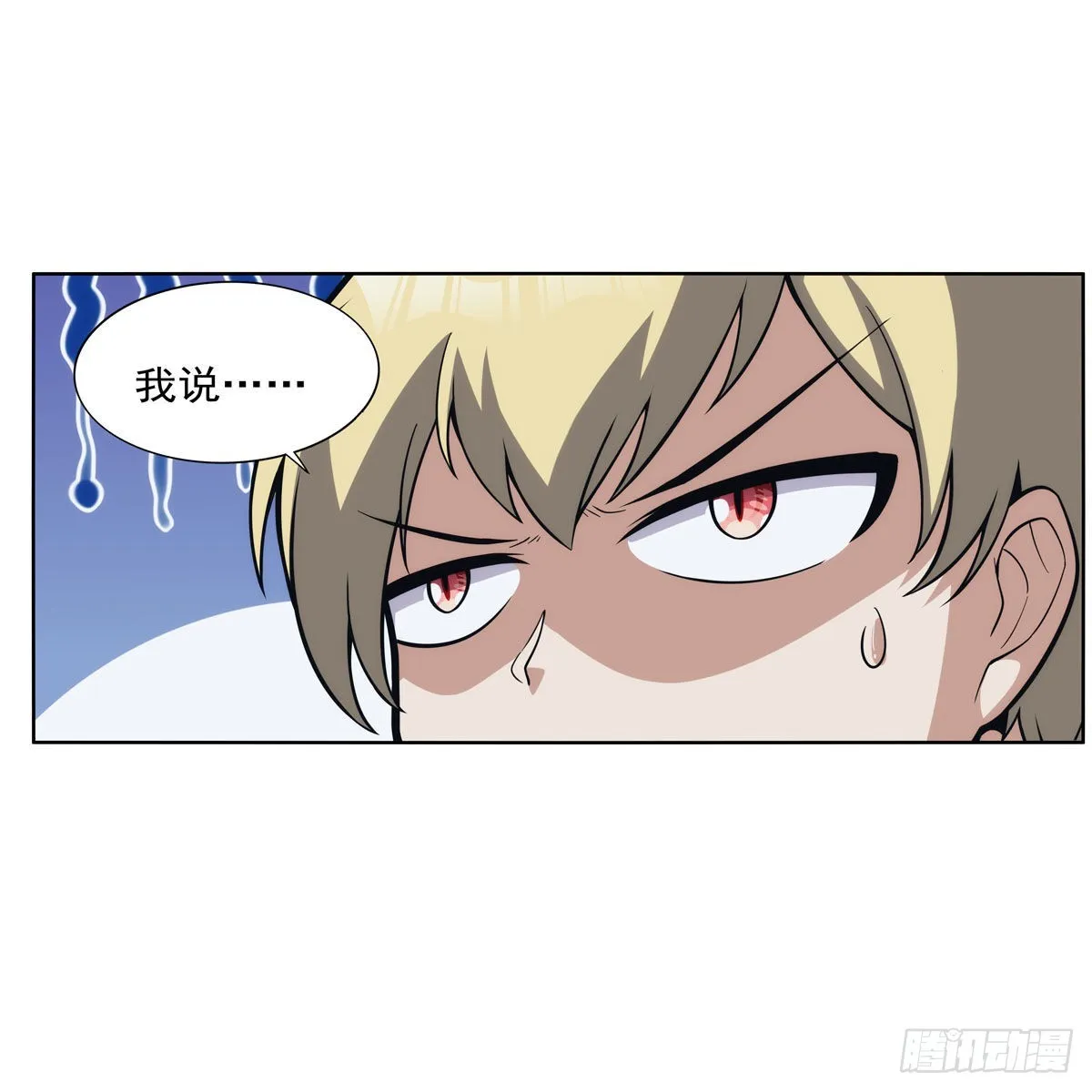 第301话“喂”药 第41页