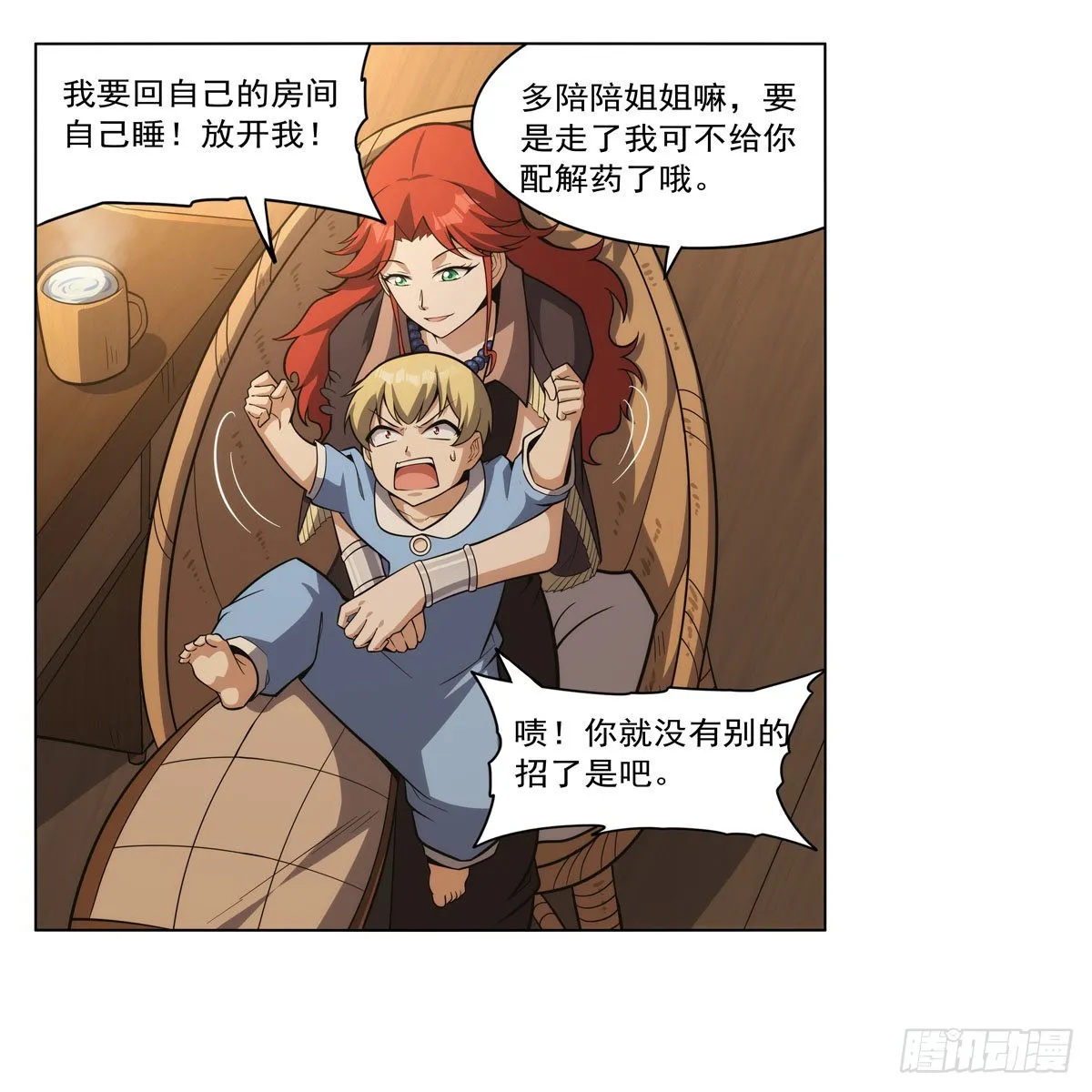第301话“喂”药 第42页