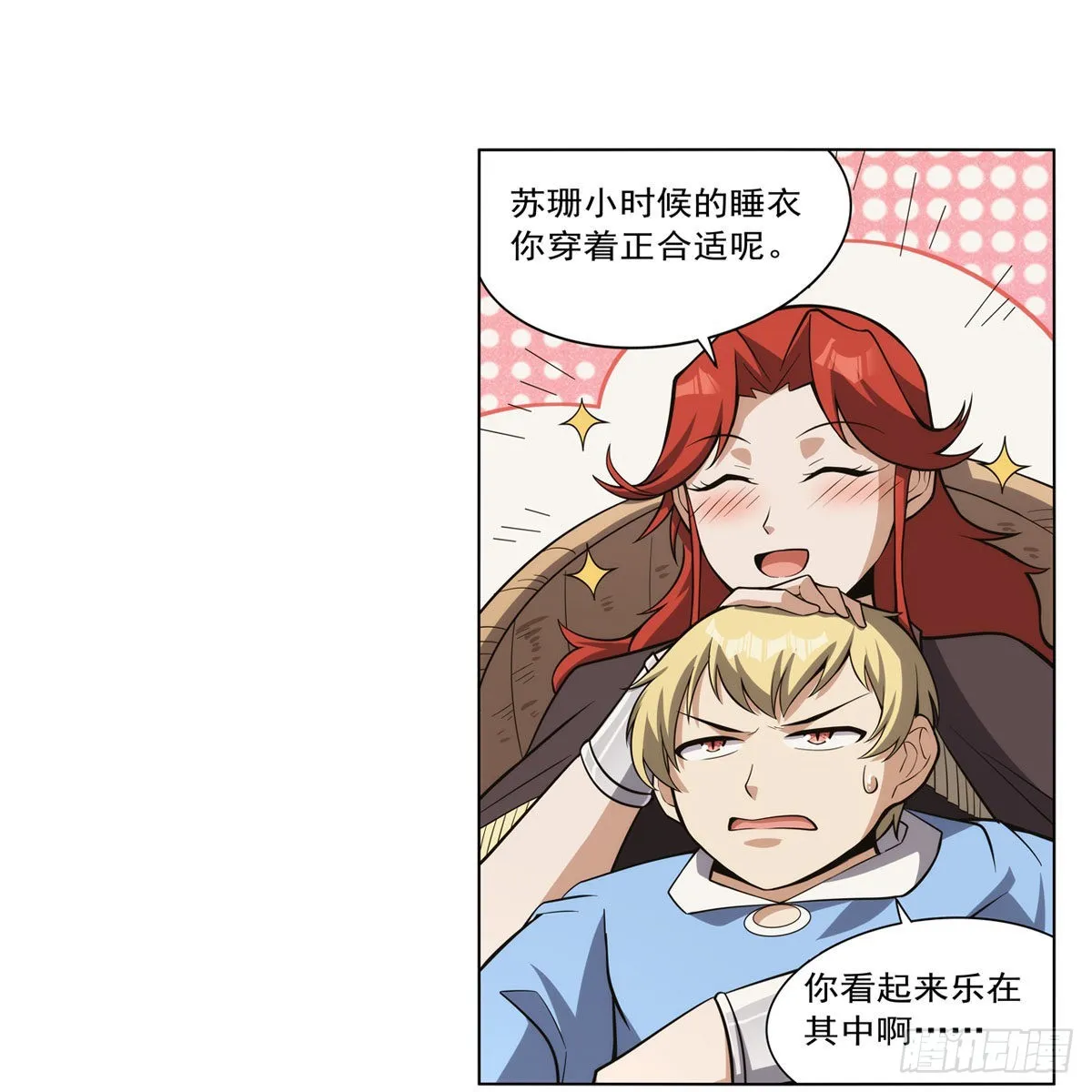 第301话“喂”药 第43页