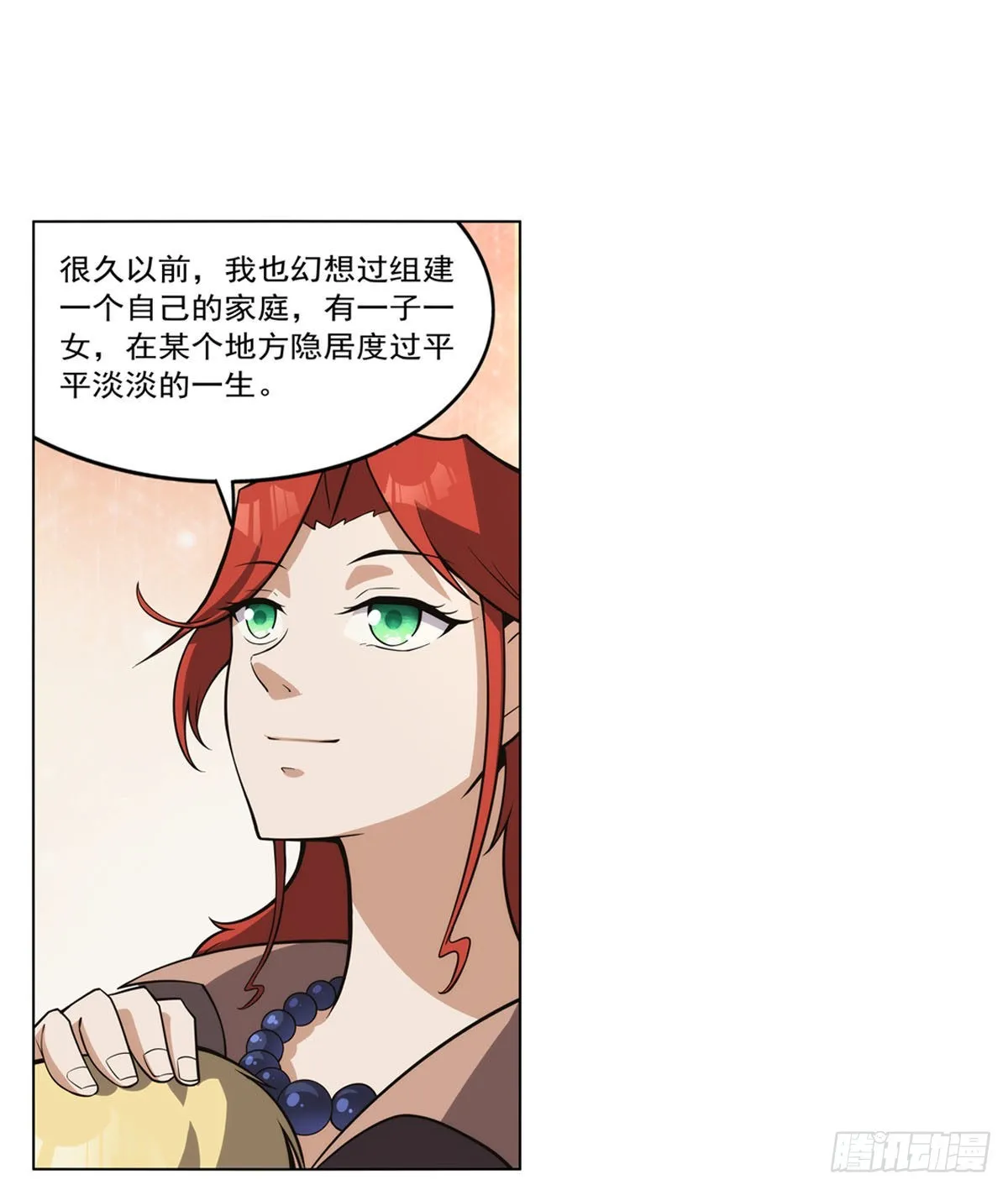 第301话“喂”药 第44页