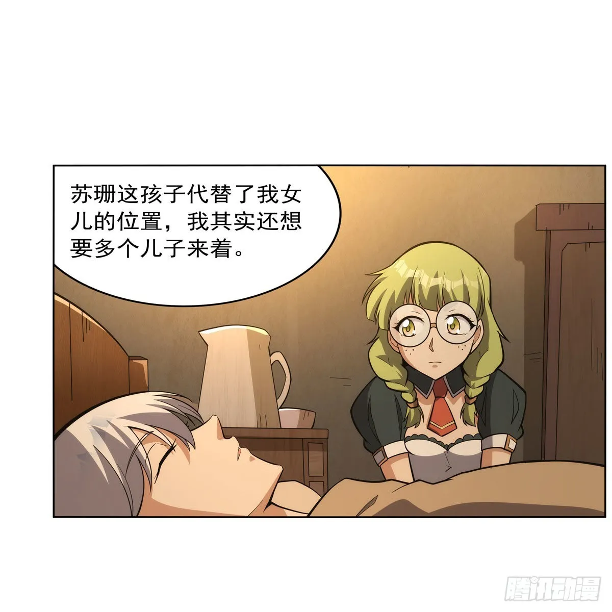 第301话“喂”药 第45页