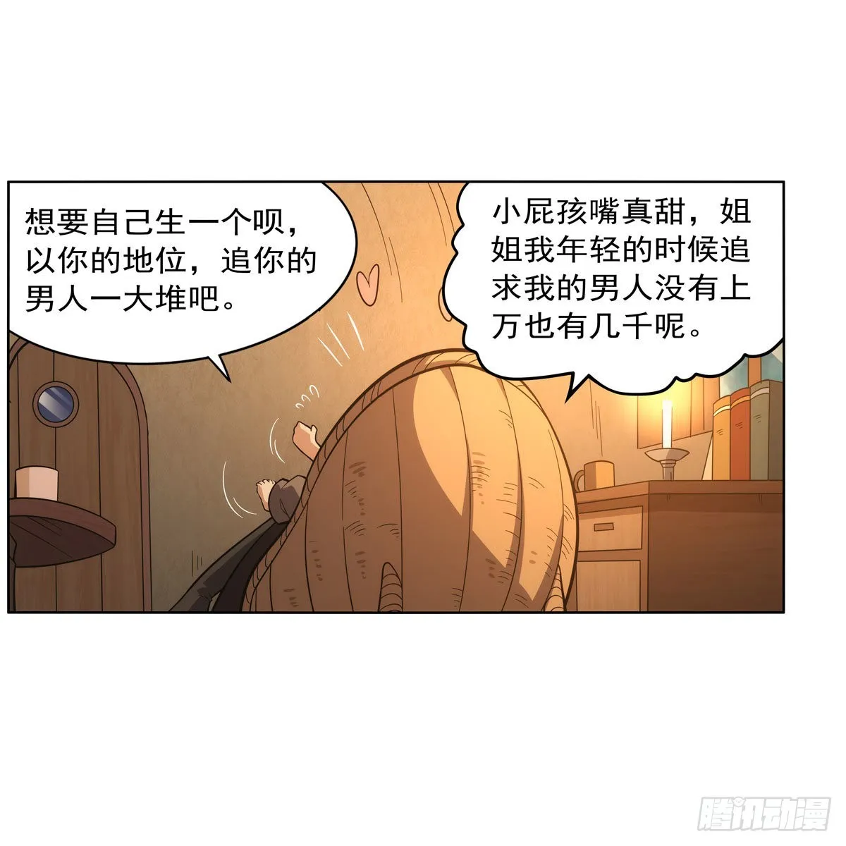 第301话“喂”药 第46页
