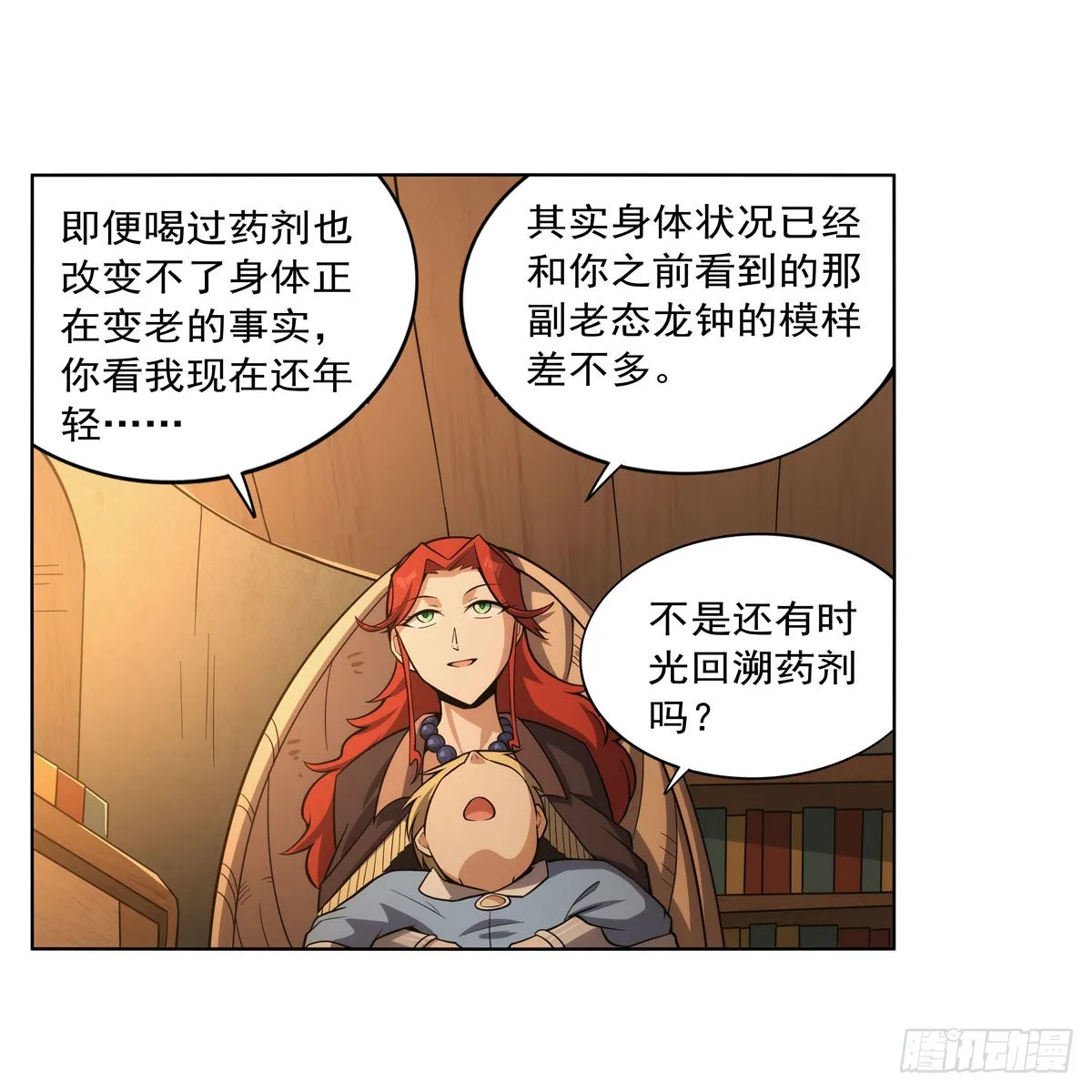 第301话“喂”药 第48页