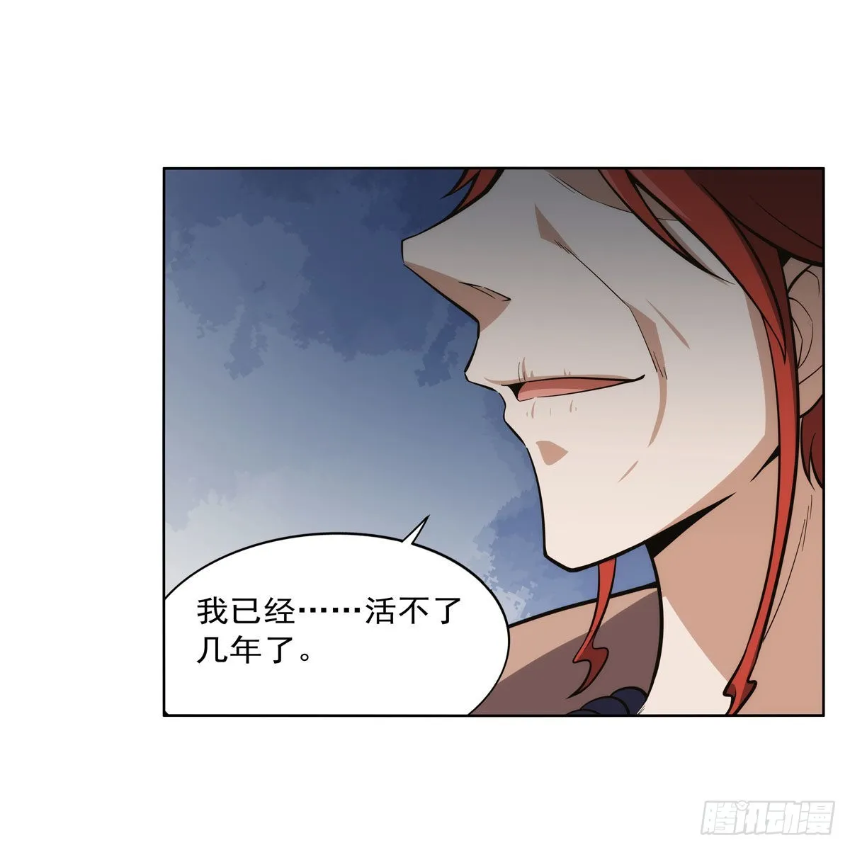第301话“喂”药 第51页
