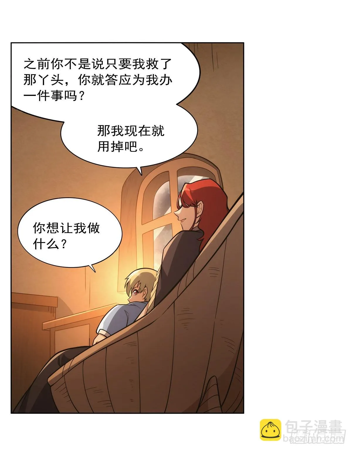 第301话“喂”药 第52页