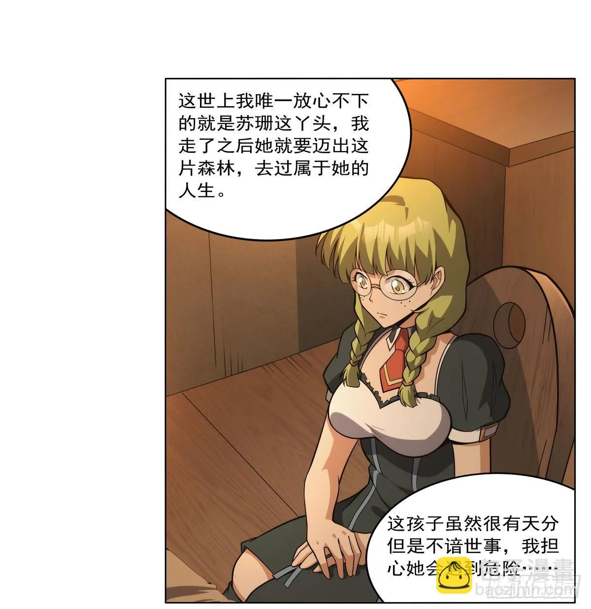 第301话“喂”药 第53页