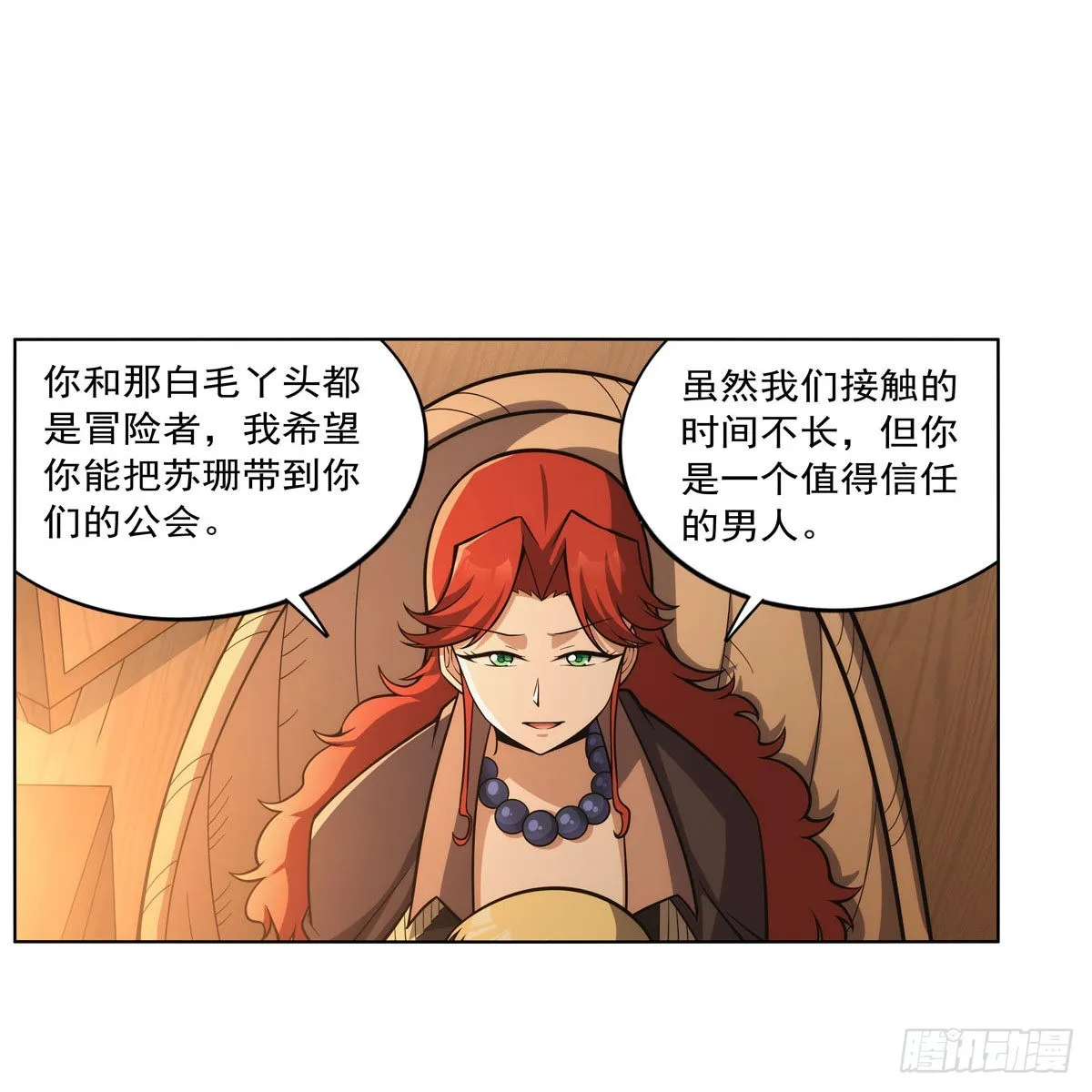 第301话“喂”药 第54页
