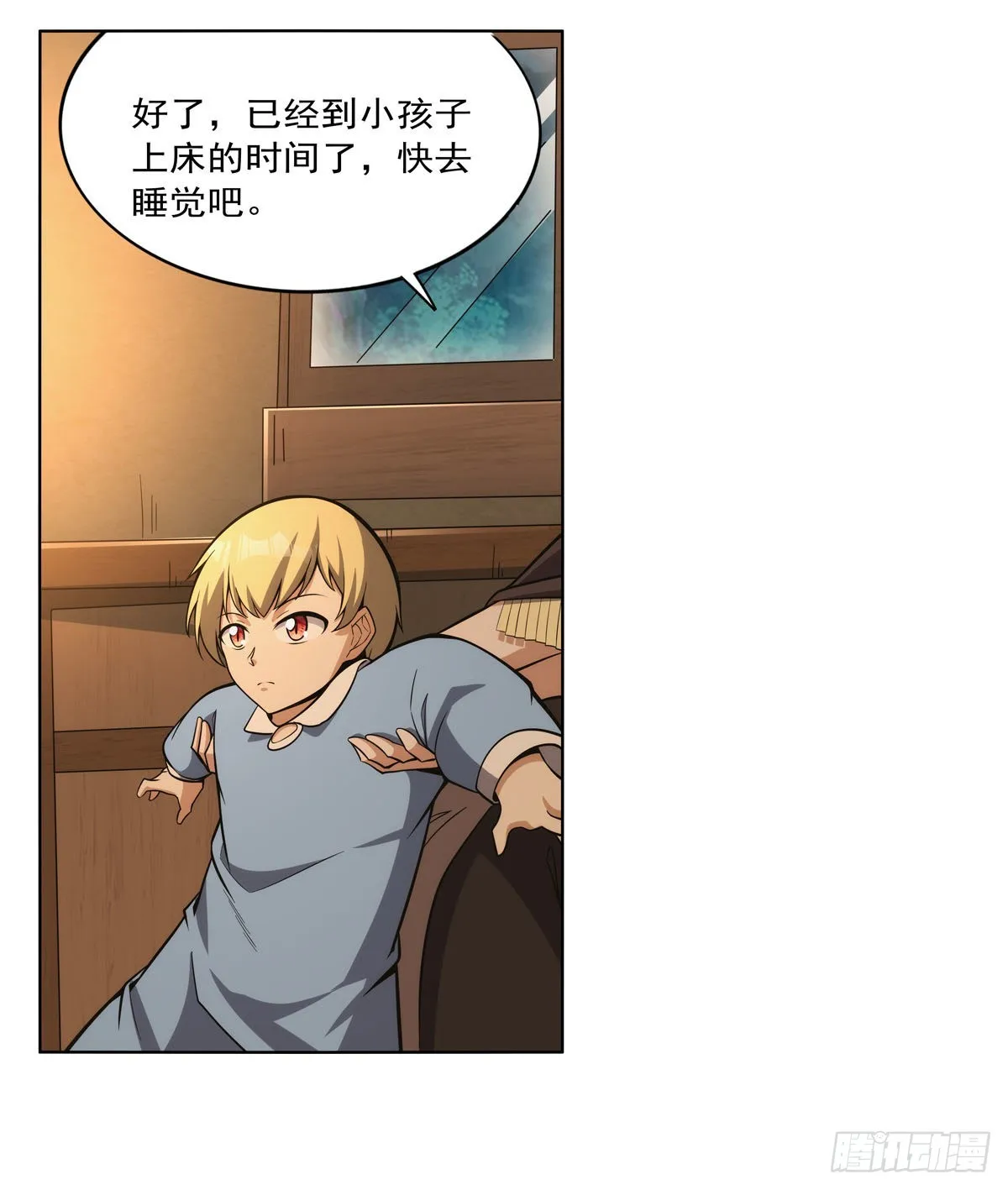 第301话“喂”药 第56页