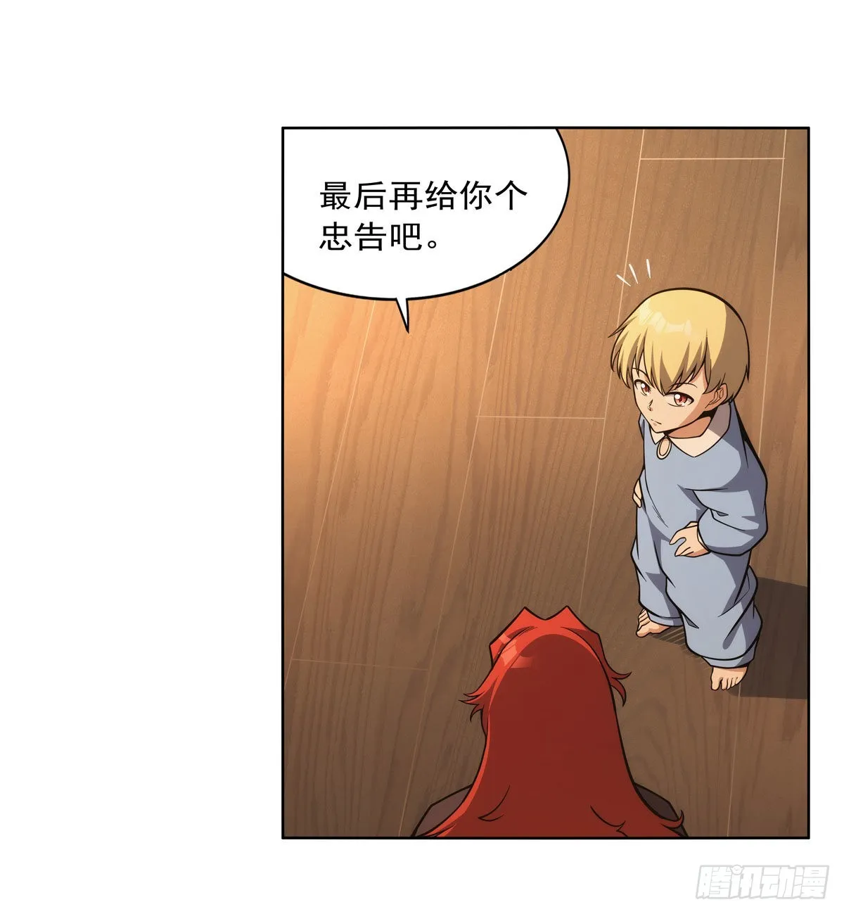 第301话“喂”药 第57页